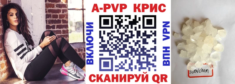 гидра маркетплейс Дальнереченск A PVP Crystall дарнет шоп