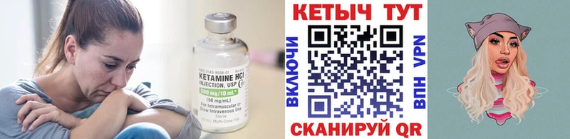 хочу   Дальнереченск  КЕТАМИН VHQ 