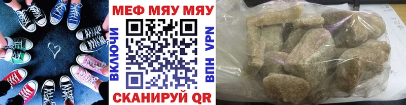 купить   Дальнереченск  mega tor  Меф мяу мяу 